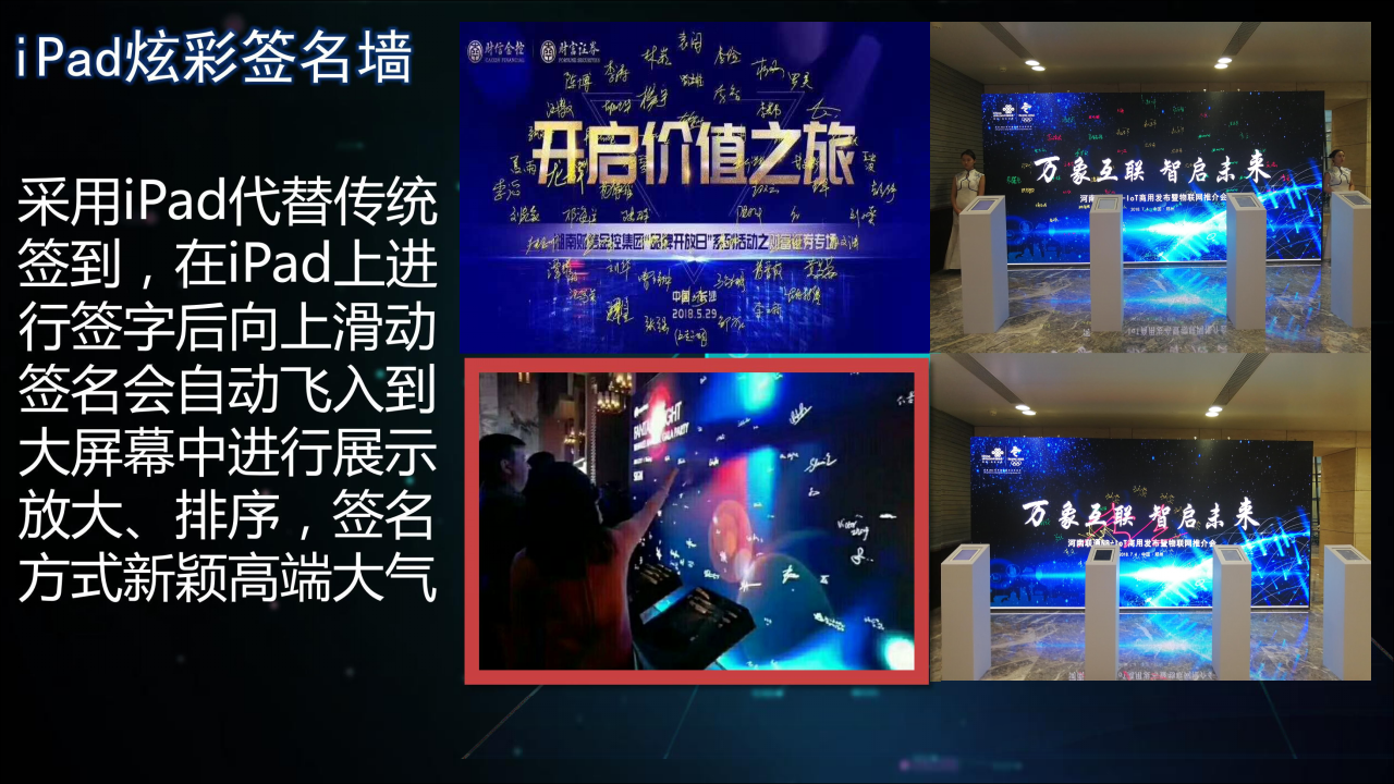 开盘宝,签到系统,抽奖系统,签约系统,支付宝开盘软件,杭州致瑞科技有限公司,杭州瑞雅文化艺术策划有限公司,智能科技互动,活动策划,服装租赁,活动道具租赁