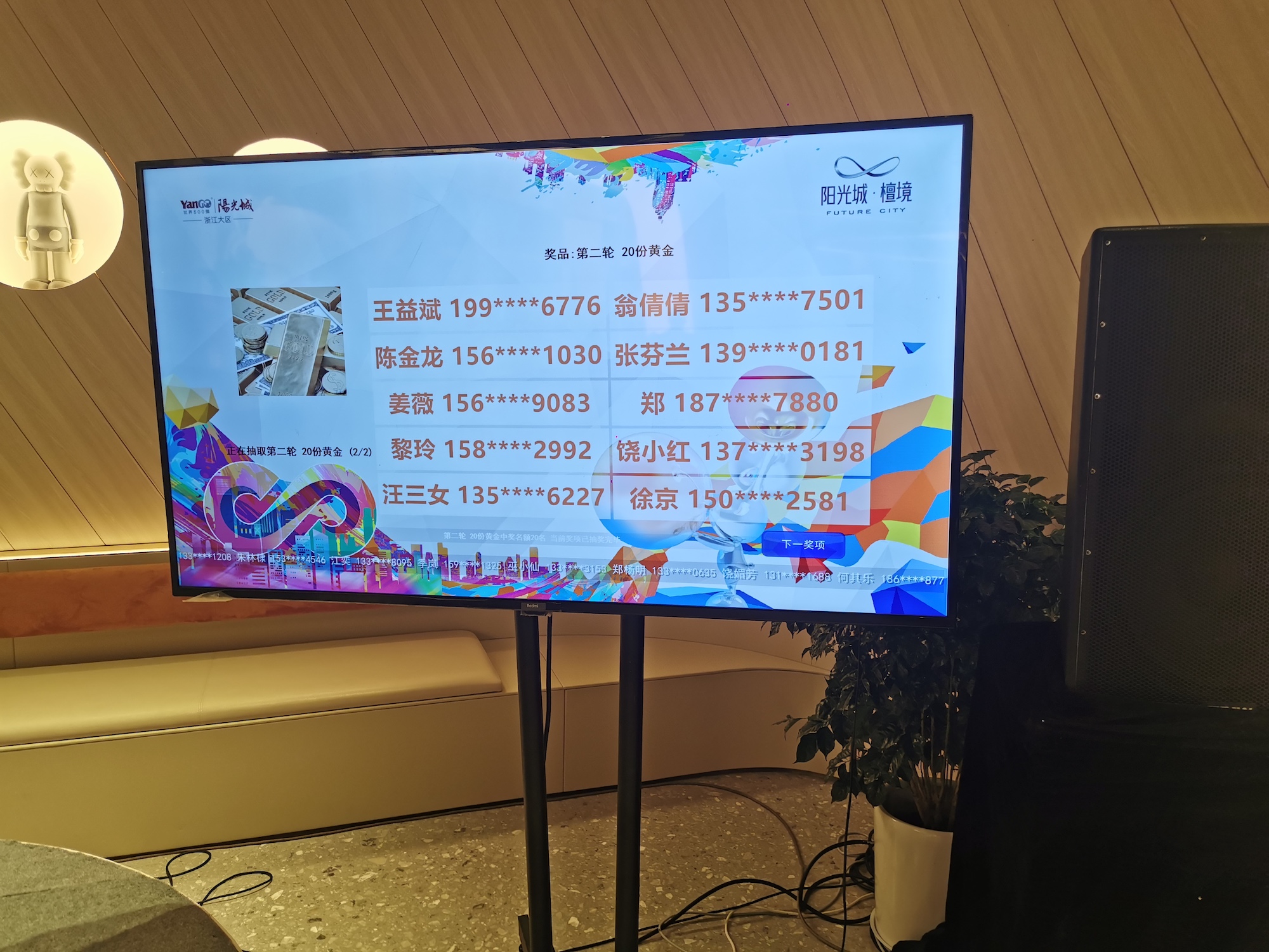 开盘宝,签到系统,抽奖系统,签约系统,支付宝开盘软件,杭州致瑞科技有限公司,杭州瑞雅文化艺术策划有限公司,智能科技互动,活动策划,服装租赁,活动道具租赁