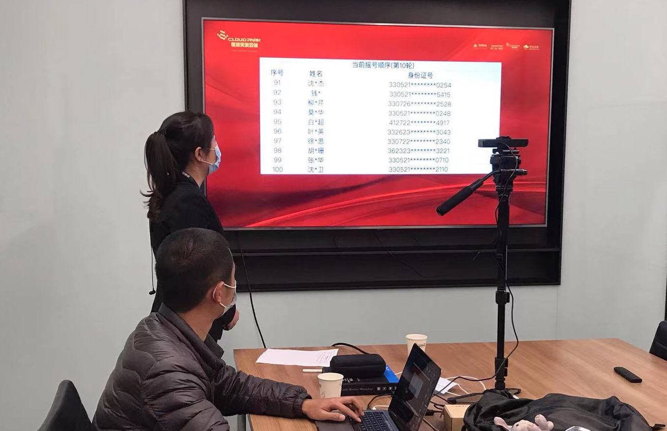 开盘宝,签到系统,抽奖系统,签约系统,支付宝开盘软件,杭州致瑞科技有限公司,杭州瑞雅文化艺术策划有限公司,智能科技互动,活动策划,服装租赁,活动道具租赁